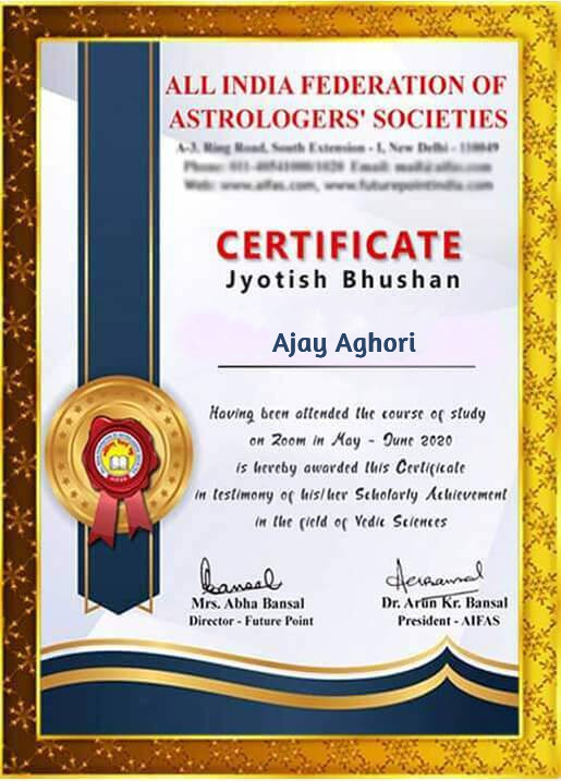  Ajay Aghori