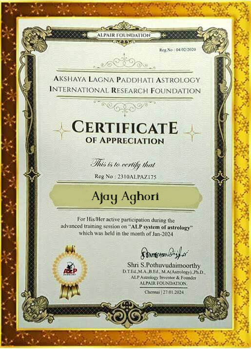  Ajay Aghori